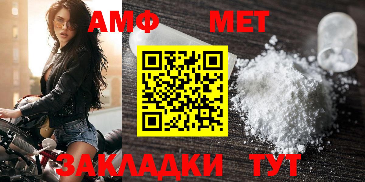 Амфетамин 98% Кирово-Чепецк
