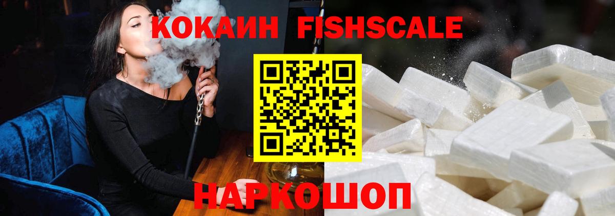 КОКАИН Columbia  КОКАИН  COCAIN Боливия  Кирово-Чепецк  Вход с VPN 