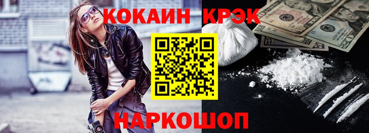 КОКАИН 98% Кирово-Чепецк
