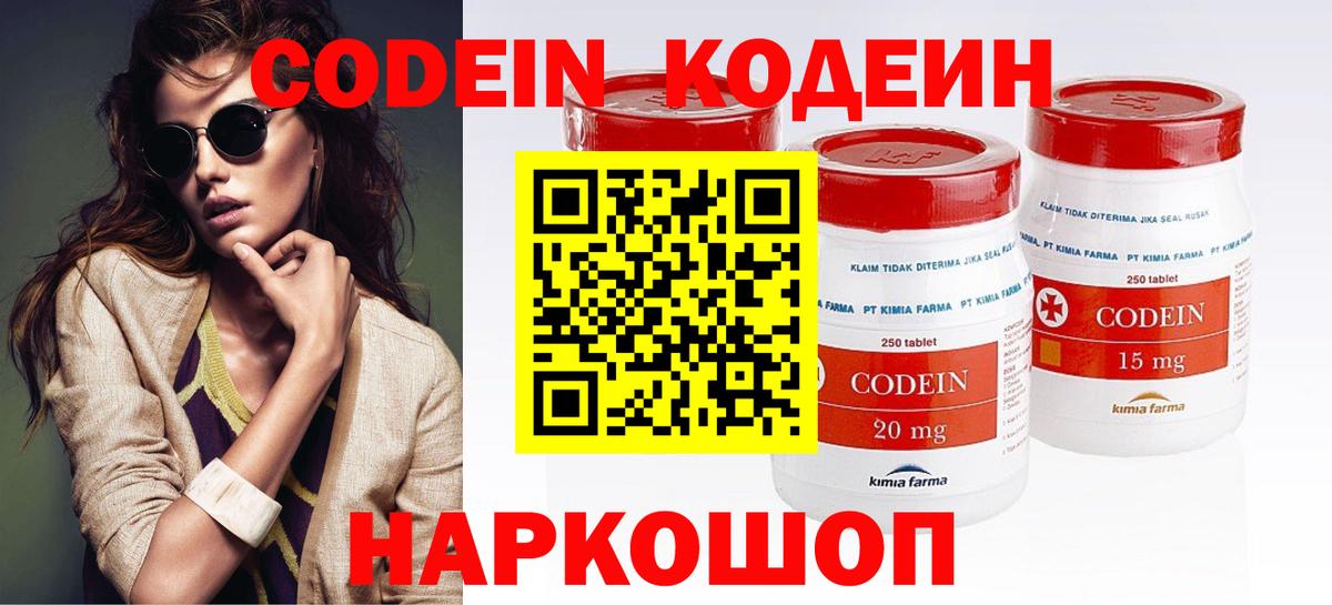 Кодеиновый сироп Lean напиток Lean (лин) Кирово-Чепецк