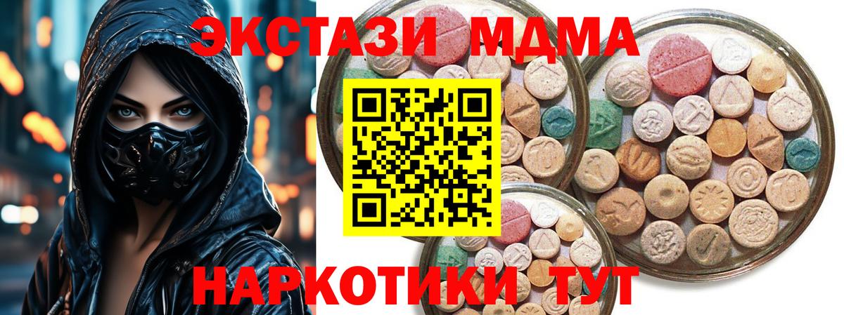 Ecstasy 300 mg  Вход с VPN  ЭКСТАЗИ ешки  ЭКСТАЗИ  Кирово-Чепецк 