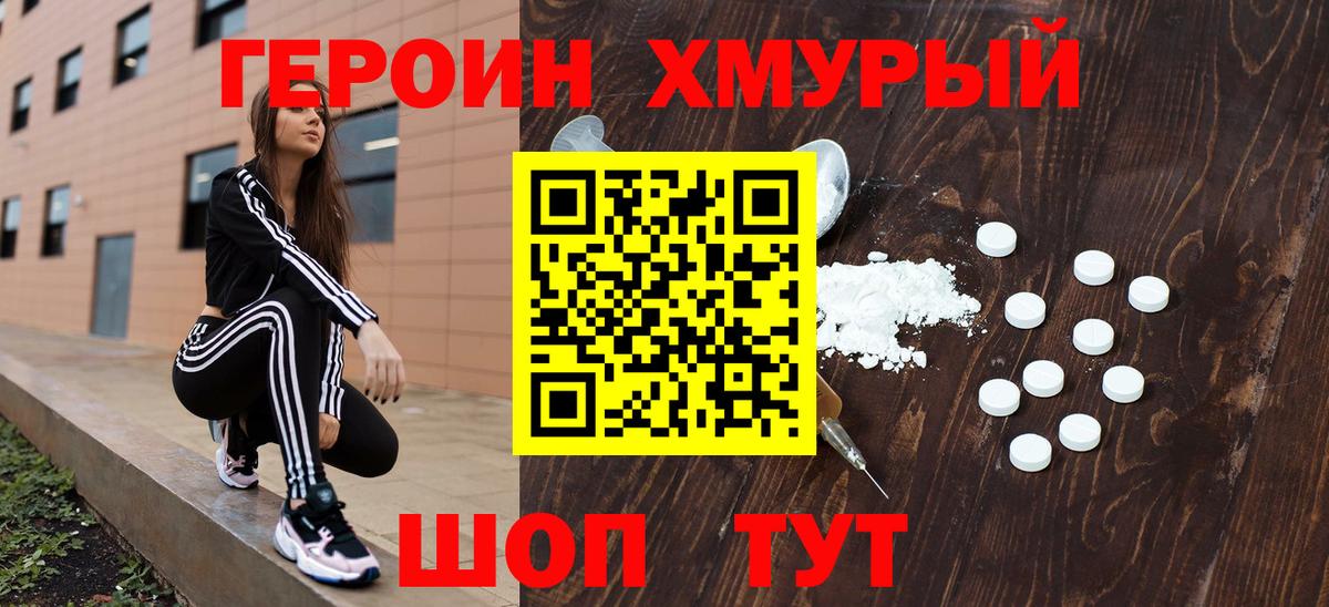 Кирово-Чепецк  ГЕРОИН  Вход с VPN  ГЕРОИН Heroin 