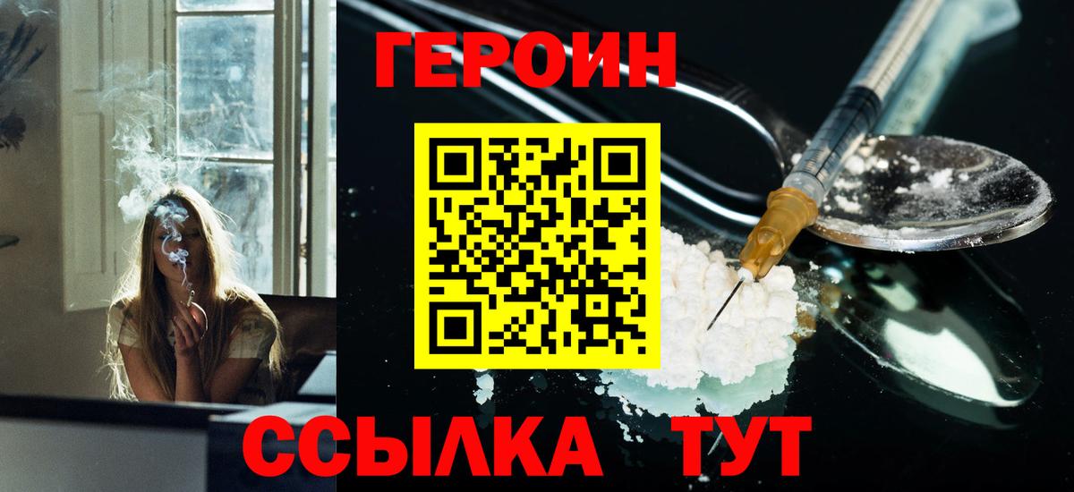 Героин хмурый Кирово-Чепецк