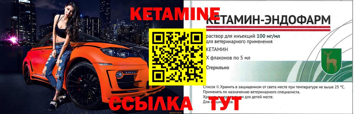 Кетамин ketamine  ОМГ ОМГ зеркало  Кирово-Чепецк  Вход с VPN 