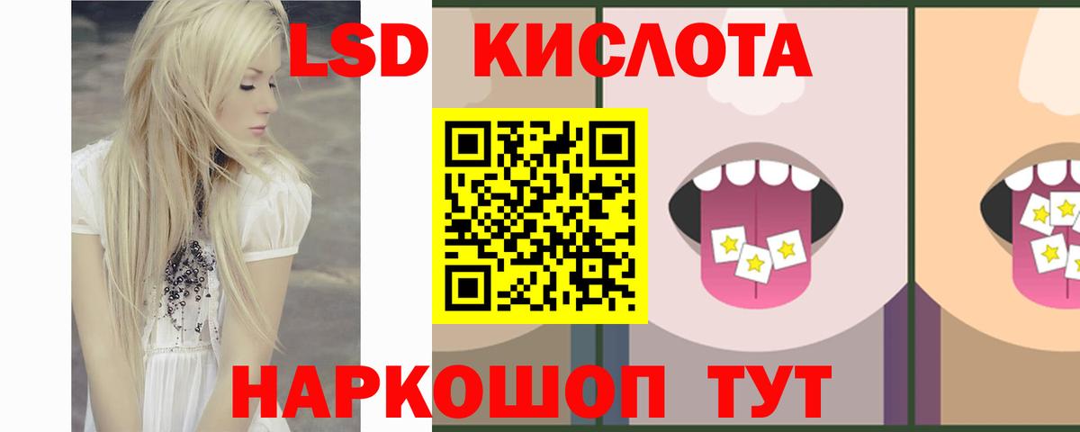 Кирово-Чепецк  LSD-25 экстази кислота  Вход с VPN  Лсд 25 экстази ecstasy 