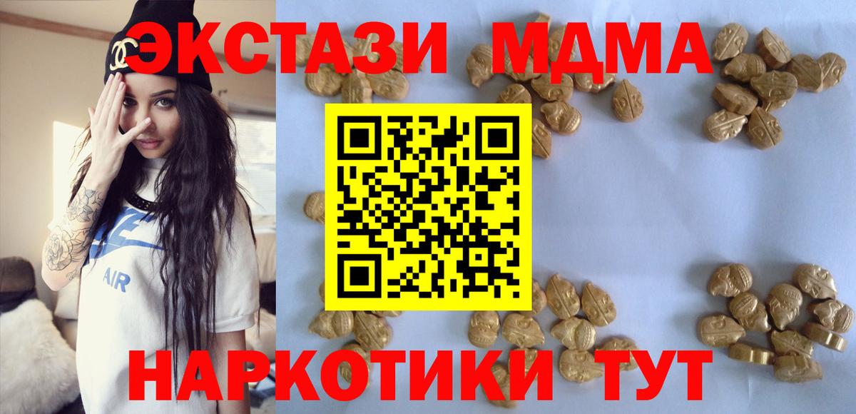 Кирово-Чепецк  МДМА VHQ  МДМА  MDMA молли  Вход с VPN 
