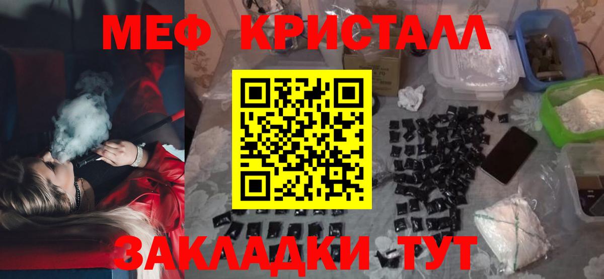 Кирово-Чепецк  Меф мука  Вход с VPN  МЯУ-МЯУ  МЕФ  МЕФ мука 