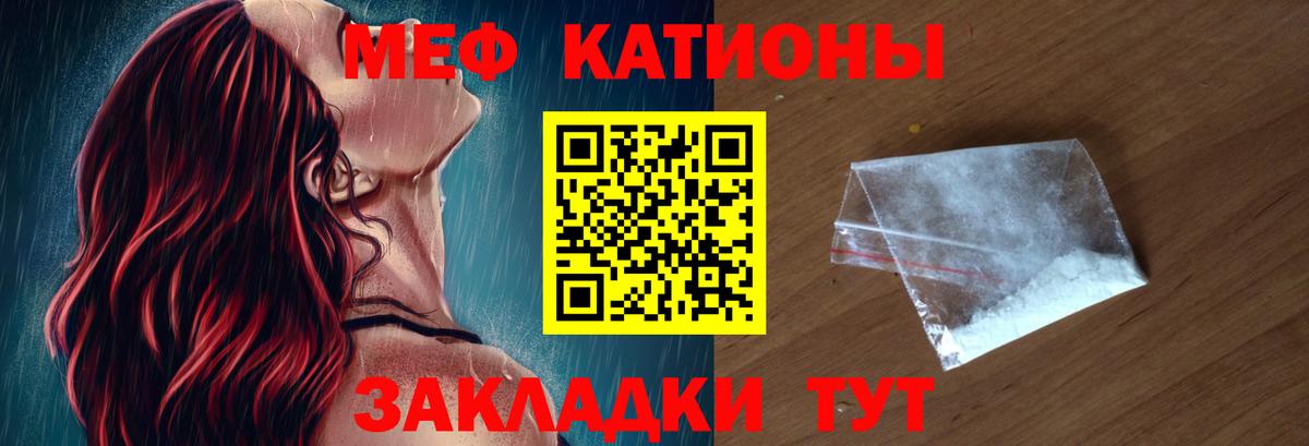 Мефедрон кристаллы Кирово-Чепецк