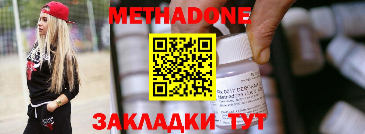 Метадон белоснежный Кирово-Чепецк