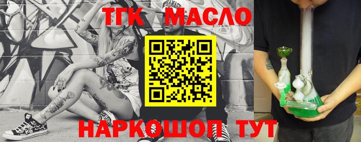 Дистиллят ТГК вейп с тгк Кирово-Чепецк