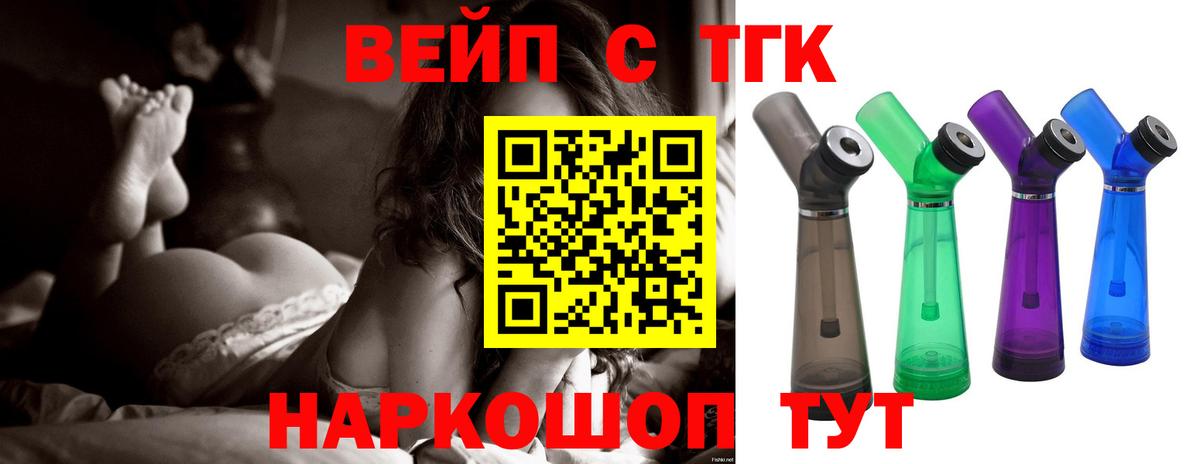 Дистиллят ТГК Wax  ТГК вейп  Кирово-Чепецк  Вход с VPN 